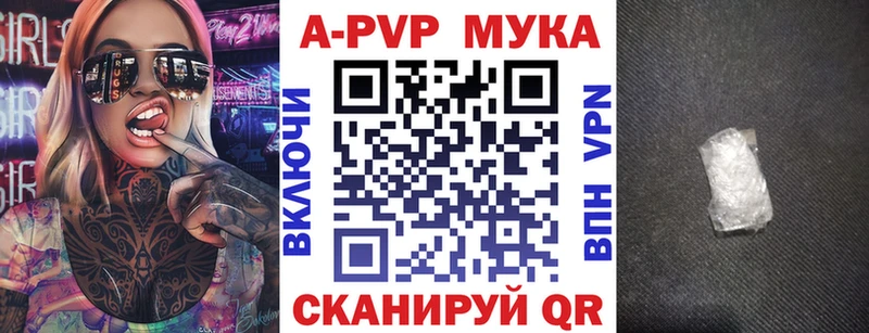 где продают   Алапаевск  A-PVP VHQ 