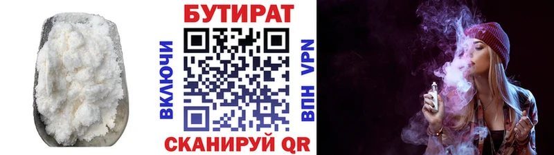 БУТИРАТ 99%  Алапаевск 